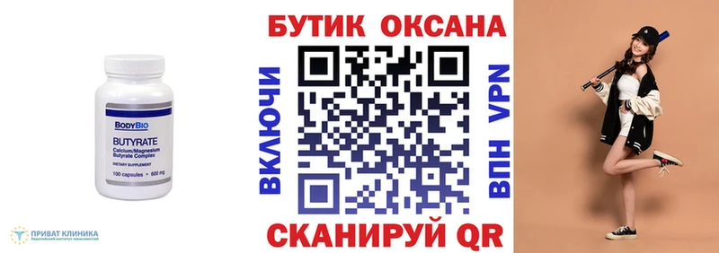 Бутират буратино  Сосногорск 