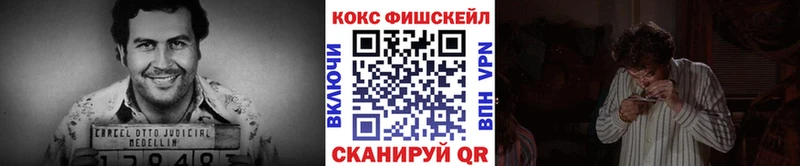 Кокаин FishScale Сосногорск