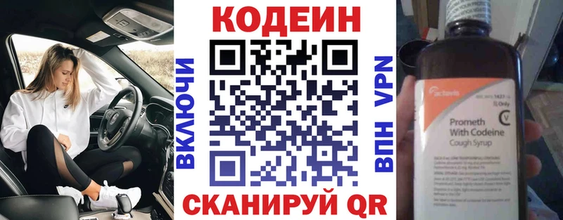 Codein напиток Lean (лин) хочу наркоту Сосногорск
